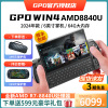 GPD win4 AMD 8840U 2024游戏掌机6寸触屏掌上电脑迷你游戏机