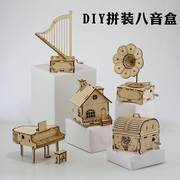 手工自制八音盒机械音乐盒diy材料包迷你拼装组装3d立体拼图模型