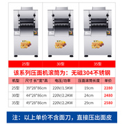 压面机商用全自动电动不锈钢制擀面机，轧面条机压面皮饺子皮机大型
