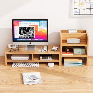 电脑笔记本增高架显示器垫高底座台式支架桌面收纳架办公桌置物架