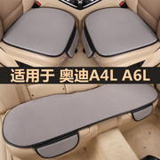 奥迪A4L A6L汽车坐垫套四季通用单片三件套夏季车内专用防滑座垫