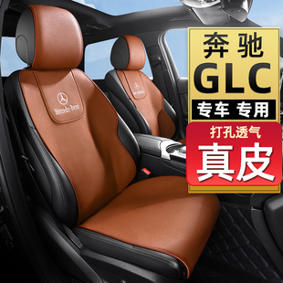 奔驰glc260300l专用汽车，坐垫真皮20223款马鞍垫四季通用座套座垫