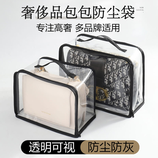 包包防尘袋奢侈品名牌包包透明保护套家用防潮防霉收纳神器装