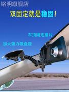 汽车后视镜 行车记录仪支架车载导航支架7寸多功能吸盘式固定底座