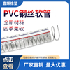 pvc钢丝软管耐高温加厚塑料管钢丝，管软管透明水管耐油管子真空管