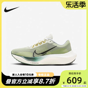 nike耐克春季男鞋zoomfly5轻便缓震运动鞋训练跑步鞋fv3632-301