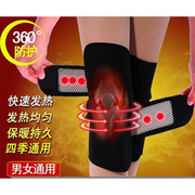 自发热护膝托玛琳自发热护膝远红外，护膝缓解关节痛老寒腿保暖