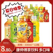 康师傅茶系列饮料PET330ML*12瓶/6瓶冰红茶冰糖雪梨酸梅汤绿茶