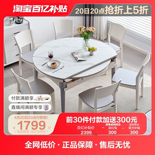 全友家居现代简约饭桌，家用小户型可伸缩变圆岩板餐桌椅子dw1028k