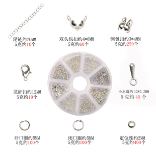 diy包扣定位龙虾扣手工饰品，制作延长手链项链材料包基础(包基础)配件套装