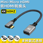 Mini hdmi转接头4K60hz高清公对母弯头延长线相机微型micro转换器