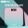 Lenovo联想体重秤家用精准电子秤充电款宿舍高精度小型人体称重计