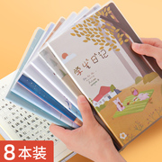 日记本小学生方格胶套加厚笔记本一二三年级作文本A5周记本作业本可爱简约田字本记事本语文本卡通儿童周记本