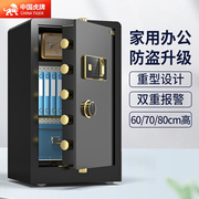 中国虎牌保险柜家用全钢防盗床头柜保险箱一体小型密码保险柜箱20