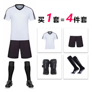 足球服套装男成人光板，足球训练服夏儿童足球，队服定制短袖足球球衣