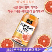 韩国进口食品海太新奇士葡萄柚味苏打饮料夏日休闲果味饮品355ml
