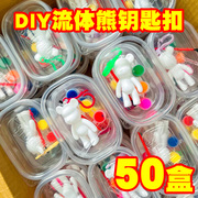 创意diy手工小熊，钥匙扣幼儿园小奖品儿童，全班小学生奖励礼物