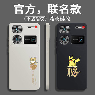 适用努比亚Z60Ultra手机壳Z60U保护套NubiaZ中兴Nubia外壳uitra液态硅胶全包防摔磨砂软壳怒比亚男女网红