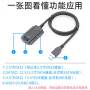 USB转IDE硬盘USB转SATA转换转接器串口并口光驱易驱线外接数据线