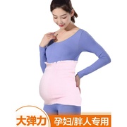 孕妇腰部保暖护腰带成人护肚子神器大人大码肚围腹部防着凉女薄款