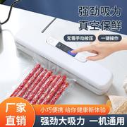 2023全自动家用小型封口机厨房食品封口机抽真空压缩密封