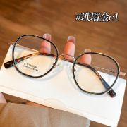 韩版豹纹眼镜框女近视可配度数纯钛眼睛框镜架素颜网红复古防蓝光