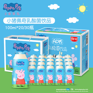 小猪佩奇ad钙乳酸菌酸奶，饮品益生菌牛奶整箱，送小孩儿童饮料礼盒