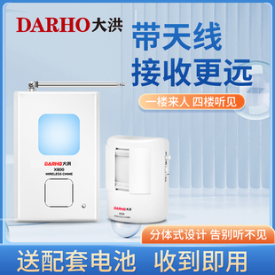 大洪分体式欢迎光临感应器进门迎宾器门铃铛店铺开门叮咚感应门铃