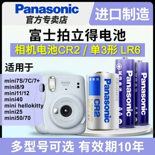 松下富士拍立得相机进口电池单3形5五号碱性LR6 mini8 9 11 7s 7c打印机测距仪mini25 70 50S CR2 CR15H270