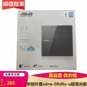 asus华硕外置dvd刻录机，usb2.0光驱移动驱动器sdrw-08d6s-u超薄