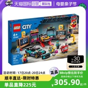 自营LEGO乐高 60389城市组系列汽车改装维修站拼搭积木玩具