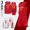 中国队男篮女篮球服球衣，队服团队比赛运动大学生篮球服国家队定制