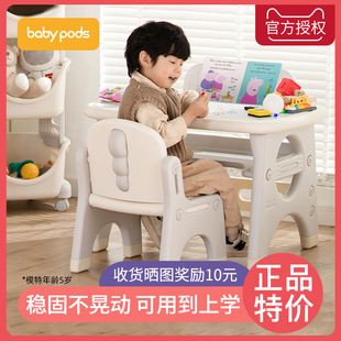 babypods儿童桌椅套装宝宝，学习桌幼儿园写字书桌，画画玩具桌子椅子