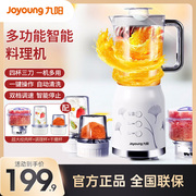 joyoung九阳jyl-c022e多功能，料理机辅食绞肉家用豆浆果汁搅拌机
