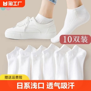纯白色袜子女夏季短筒棉袜，日系浅口布标，可爱少女学生船袜防臭吸汗