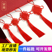 中国结挂件小号红色福字，客厅流苏穗子线结同心结，平安节装饰吊穗
