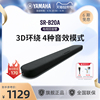 雅马哈 SR-B20A 蓝牙回音壁5.1家庭影院条形音箱壁挂家用电视音响