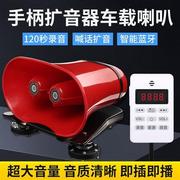 202312v24v扩音器喇叭户外地摊卖货叫卖喊话器车载宣传大功率