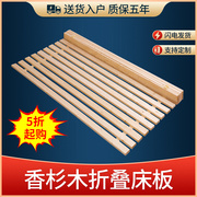 折叠松木床板1.5m实木杉木板床垫硬板原木1.8m定制双人板条床骨架