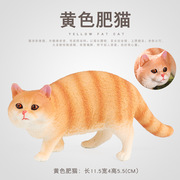 仿真动物猫猫玩具喵星人模型短毛肥猫加菲猫塑胶儿童礼物摆件