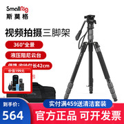 SmallRig斯莫格便携 摄像三脚架视频摄影相机云台支架三角架3760