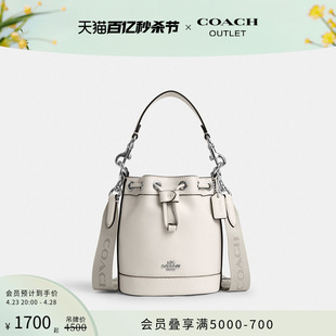 COACH/蔻驰奥莱女士迷你水桶包单肩手提包白色质感高级感牛皮真皮