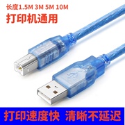 适用佳能打印机数据线 ts3380/ts3180 2132 3636 2620连电脑USB