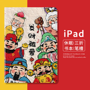 新年卡通360旋转iPad Air2保护套mini6平板壳pro11笔槽10十代9适用苹果air5亚克力3迷你4皮套12.9寸书本7防摔