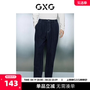 gxg男装不易褪色深蓝色舒适宽松锥形牛仔长裤2023年冬季
