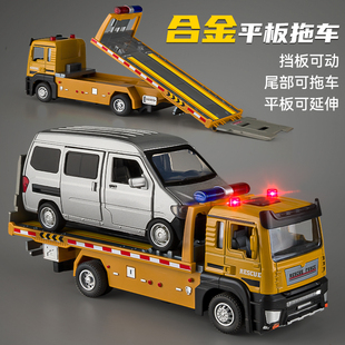 大号拖车玩具男孩仿真救援车，儿童合金玩具车，平板运输车汽卡车模型