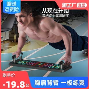 多功能俯卧撑健身板支架辅助器男家用锻练胸腹肌训练器材体育运动