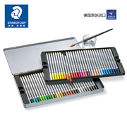 德国进口彩铅施德楼彩铅笔125 M60色专业48色水溶性彩色铅笔手绘涂色笔套装