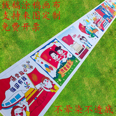 春游主题线稿涂鸦画布儿童爱国填色画卷幼儿园春天植树绘画布