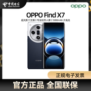 晒图返100元OPPO Find X7 手机5g智能AI手机全网通 oppo oppofindx7  find oppo手机